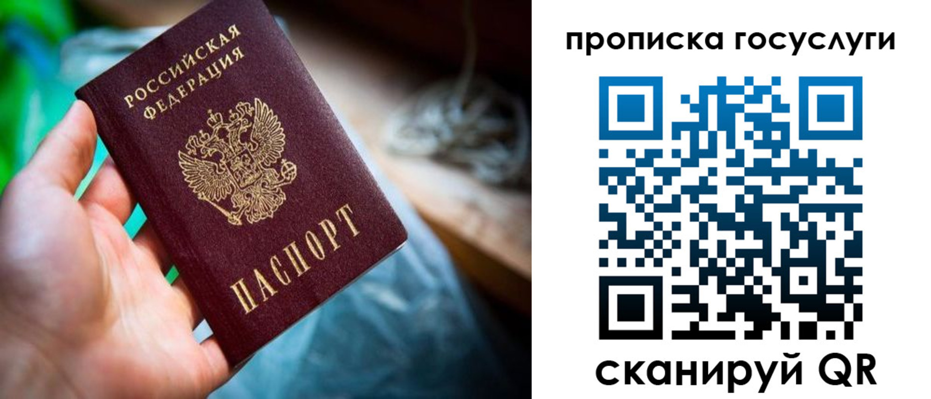 временная регистрация в квартире в Алдане