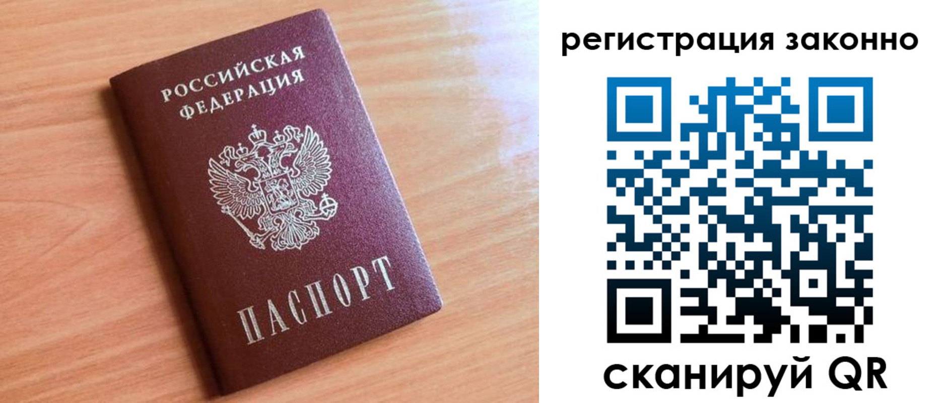 временная регистрация недорого в Алдане