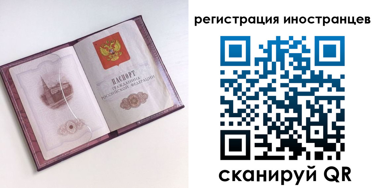 прописка 2025 в Алдане