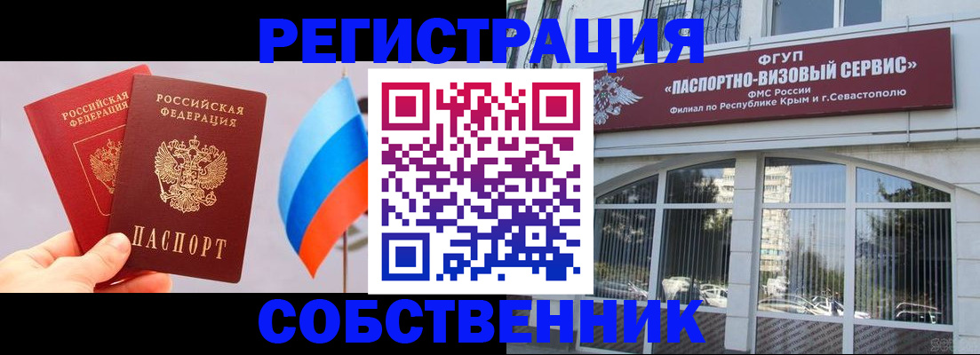 прописка гарантия в Алдане