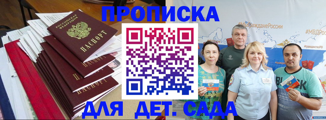 прописка поиск в Алдане