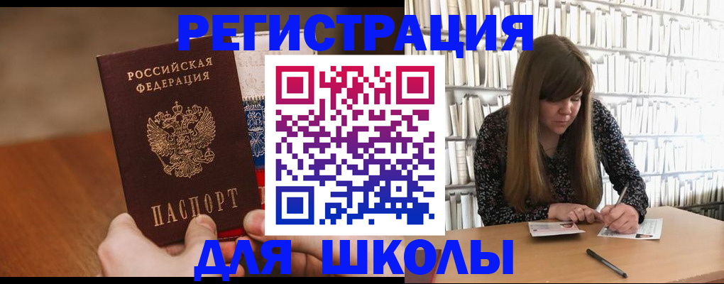 временная прописка в Алдане