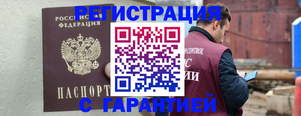 прописка паспорт в Алдане