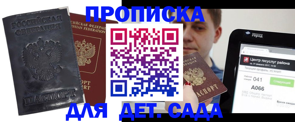 временная регистрация для всех в Алдане
