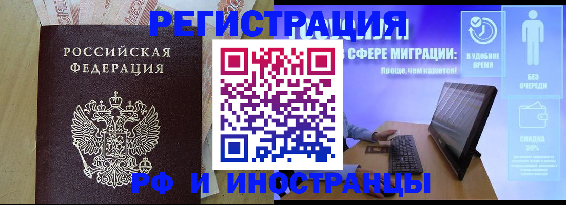 где прописаться в Алдане