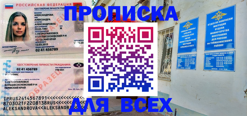 временная регистрация надежно в Алдане