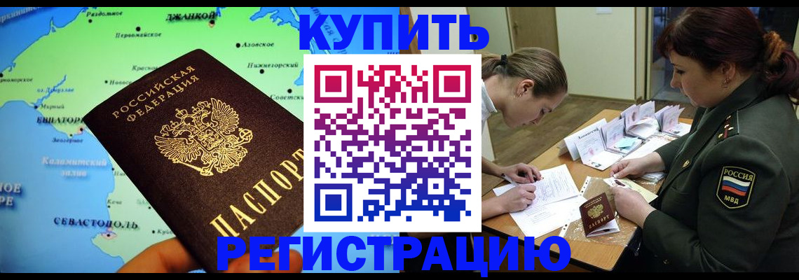 где прописаться в Алдане